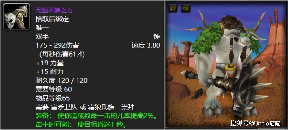 魔兽世界十大家喻户晓双手锤_大十字军之锤_魔兽世界双手锤推荐