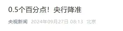 长的55字，短的仅俩字！财经新闻标题怎么取