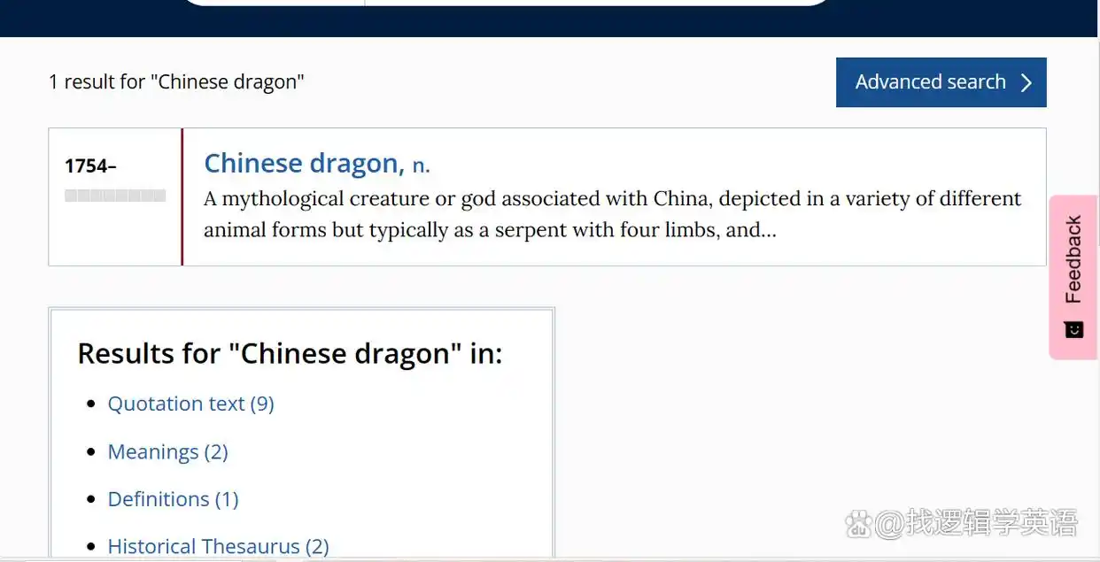 龙究竟是dragon，还是loong呢？