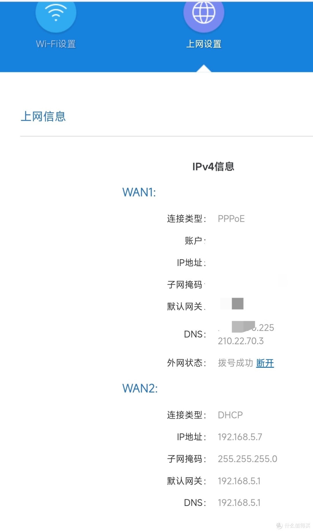 移动宽带本地网络连接设置_移动宽带双wan路由设置_小米ax3000t带宽聚合