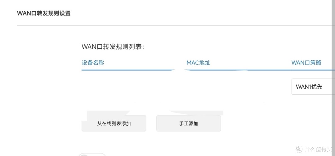 移动宽带本地网络连接设置_移动宽带双wan路由设置_小米ax3000t带宽聚合