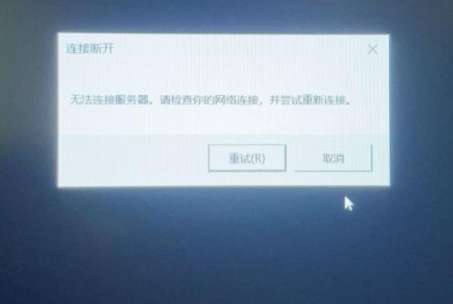 dota2断开服务器连接解决方法_dota2进不去游戏画面_dota2进不去游戏断开连接解决方法