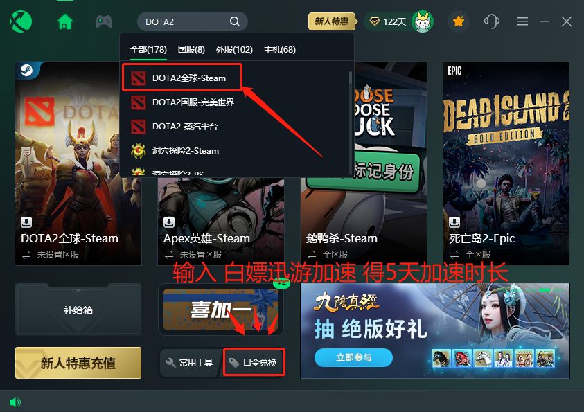 dota2进不去游戏断开连接解决方法_dota2进不去游戏画面_dota2断开服务器连接解决方法