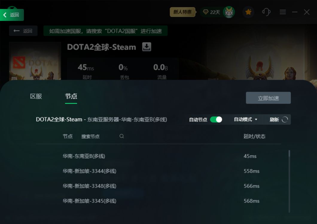 dota2断开服务器连接解决方法_dota2进不去游戏画面_dota2进不去游戏断开连接解决方法