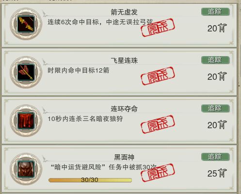 剑网三唐门刷怪_剑网3六万资历进阶攻略_成就获取攻略