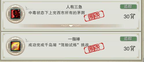 成就获取攻略_剑网三唐门刷怪_剑网3六万资历进阶攻略