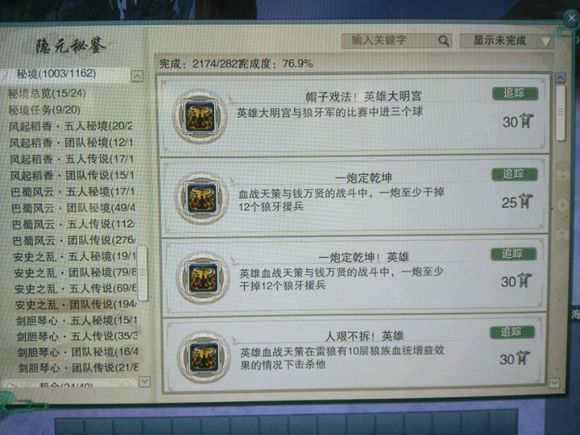 剑网3六万资历进阶攻略_成就获取攻略_剑网三唐门刷怪