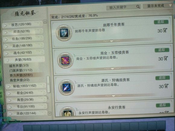 剑网3六万资历进阶攻略_剑网三唐门刷怪_成就获取攻略