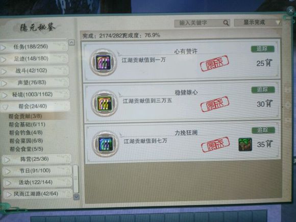剑网三唐门刷怪_成就获取攻略_剑网3六万资历进阶攻略