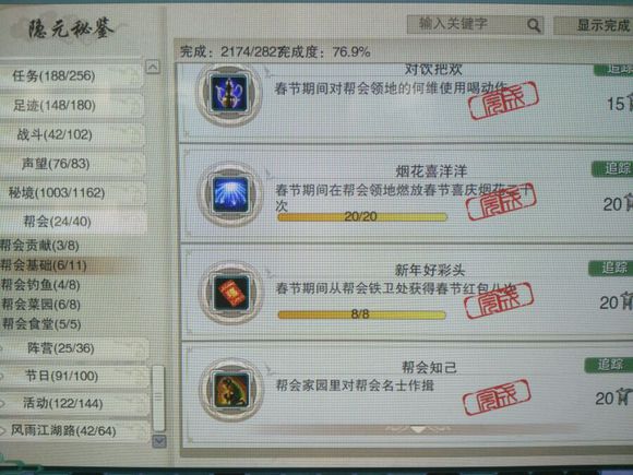 成就获取攻略_剑网3六万资历进阶攻略_剑网三唐门刷怪