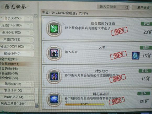 剑网3六万资历进阶攻略_成就获取攻略_剑网三唐门刷怪