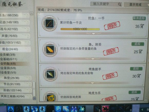 成就获取攻略_剑网3六万资历进阶攻略_剑网三唐门刷怪