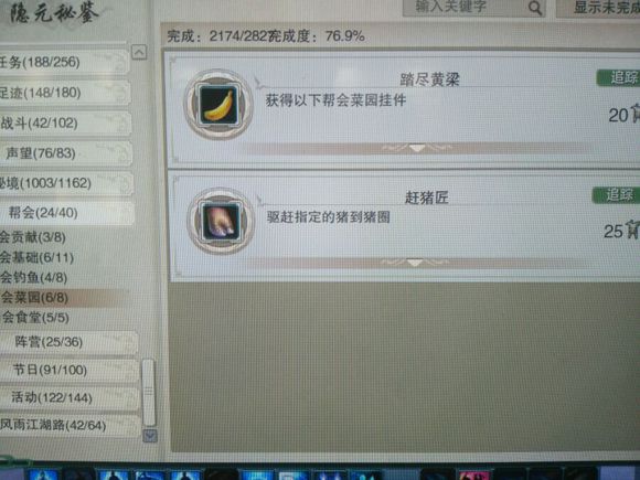 剑网3六万资历进阶攻略_成就获取攻略_剑网三唐门刷怪