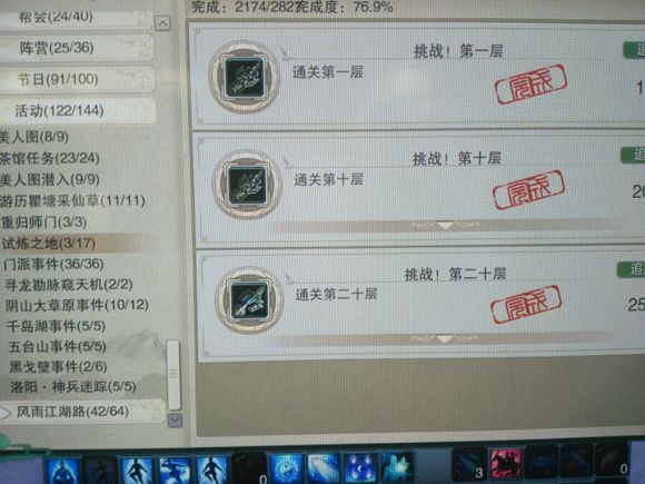 剑网三唐门刷怪_剑网3六万资历进阶攻略_成就获取攻略