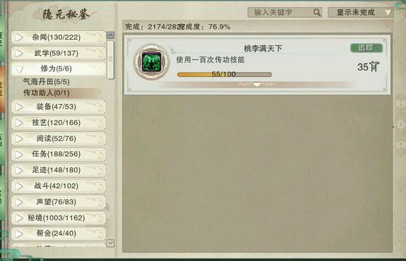 成就获取攻略_剑网3六万资历进阶攻略_剑网三唐门刷怪