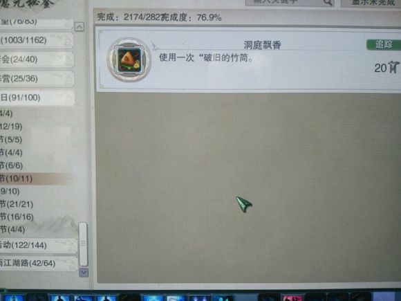 剑网三唐门刷怪_剑网3六万资历进阶攻略_成就获取攻略