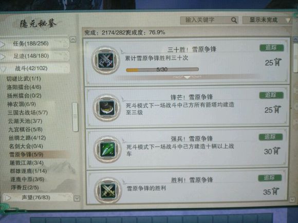 剑网3六万资历进阶攻略_剑网三唐门刷怪_成就获取攻略