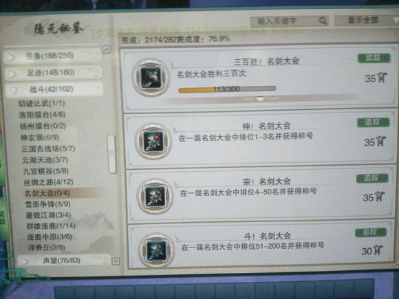 剑网三唐门刷怪_成就获取攻略_剑网3六万资历进阶攻略