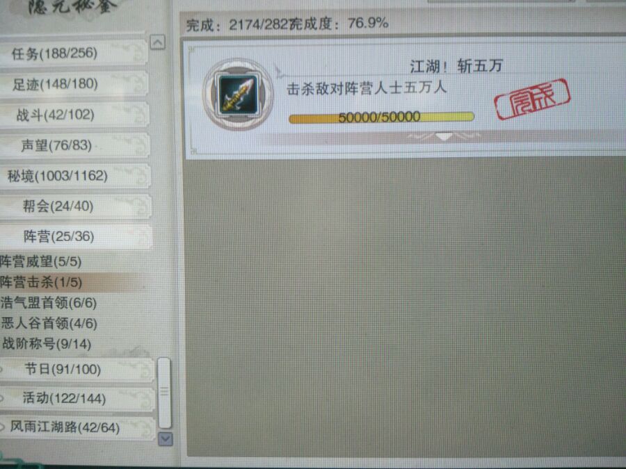 成就获取攻略_剑网3六万资历进阶攻略_剑网三唐门刷怪