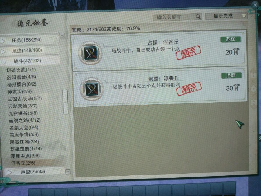 剑网3六万资历进阶攻略_成就获取攻略_剑网三唐门刷怪