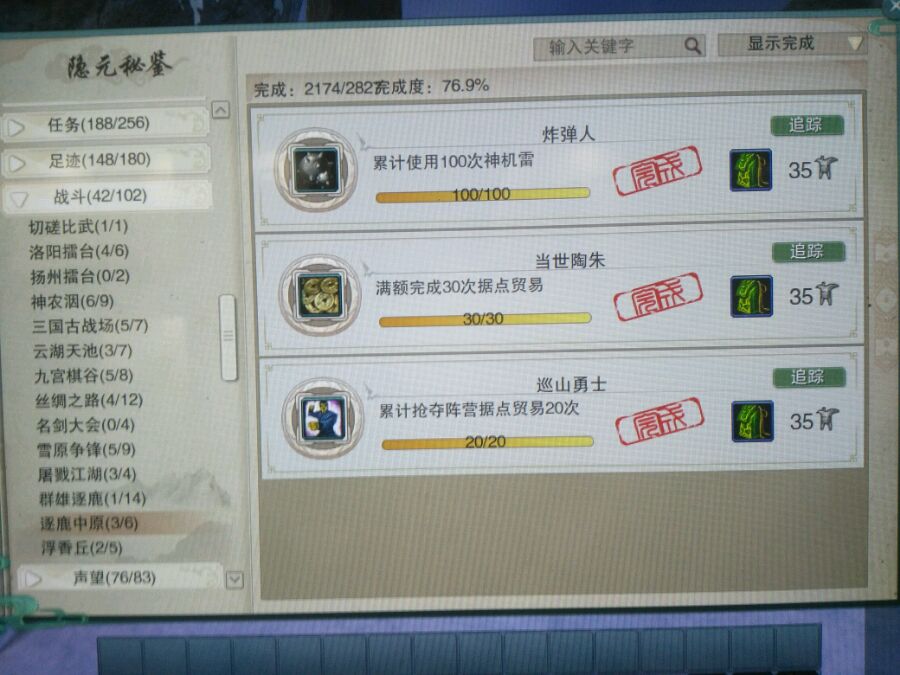 剑网三唐门刷怪_剑网3六万资历进阶攻略_成就获取攻略