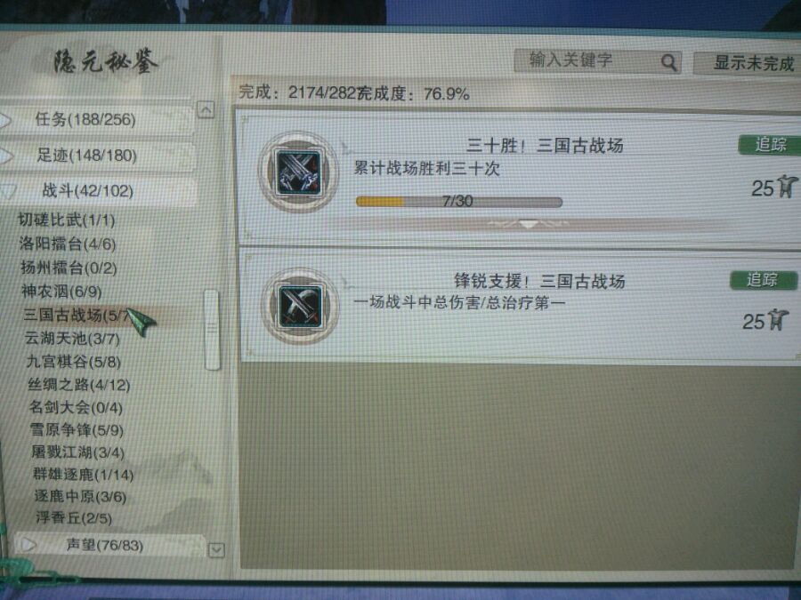 剑网三唐门刷怪_成就获取攻略_剑网3六万资历进阶攻略