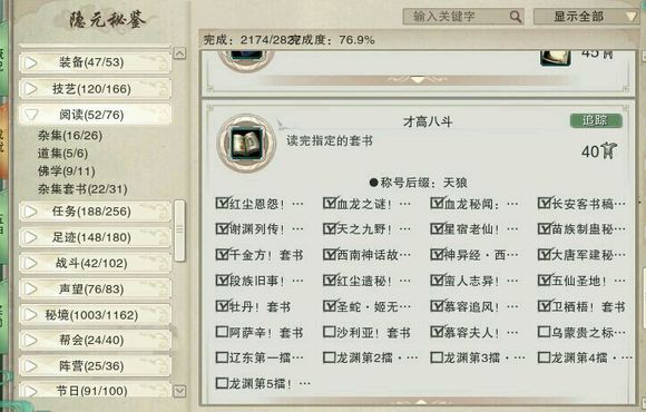 成就获取攻略_剑网3六万资历进阶攻略_剑网三唐门刷怪