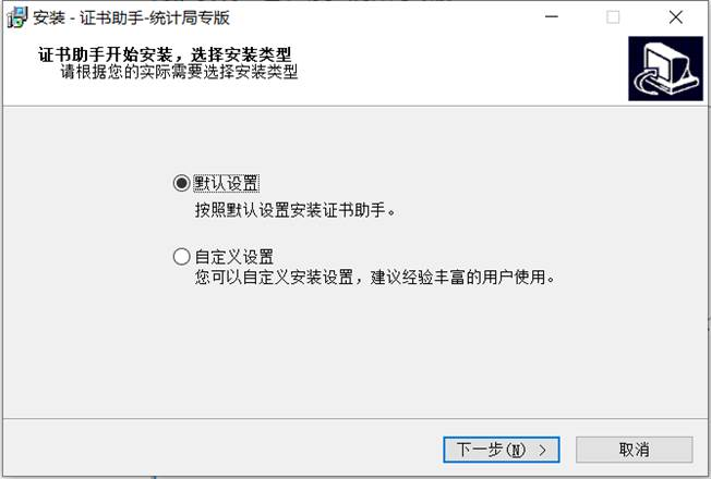 统计联网直报证书安装操作看过来！