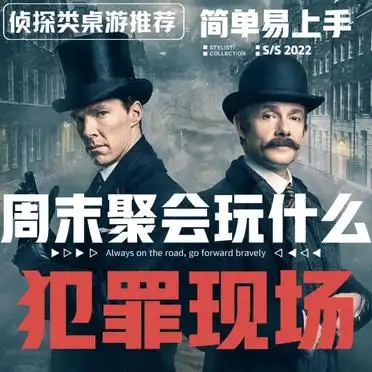 犯罪现场桌游玩法详解_妙探寻凶桌游游戏规则_聚会游戏推荐