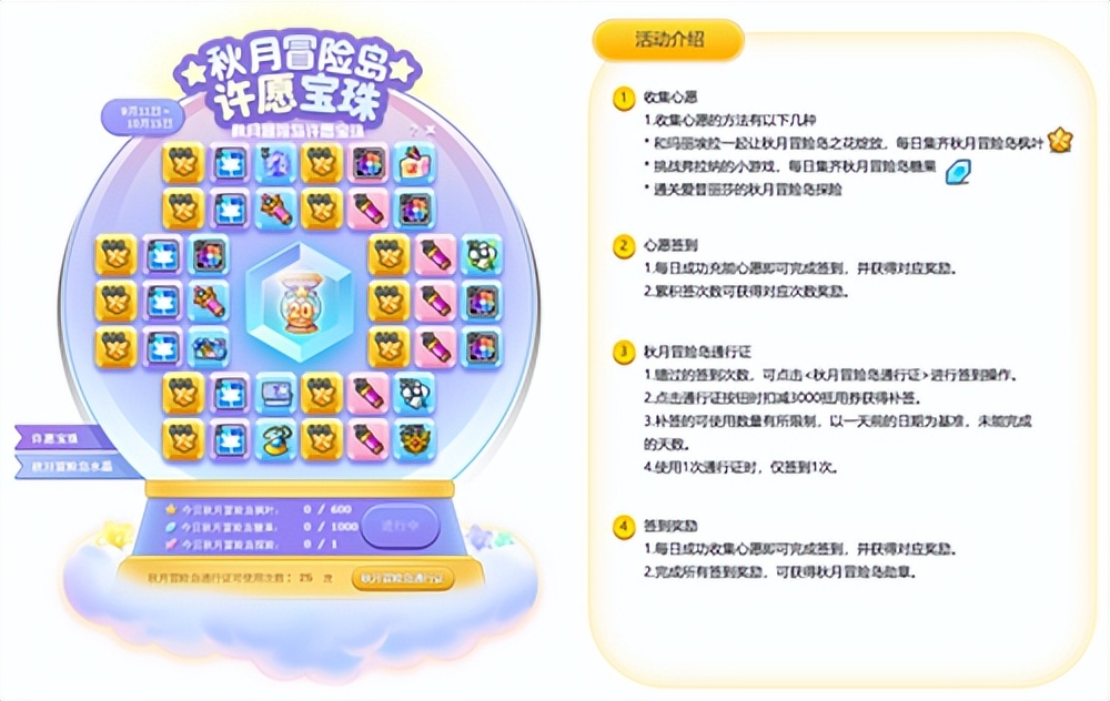 《冒险岛》V210“秋月冒险岛”版本上线！BOSS斯乌重制归来！