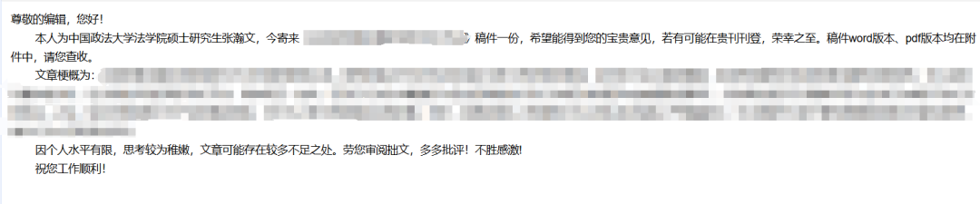 春诵夏弦 | 从“初稿”到“发表”：论文投稿两三事——张瀚文