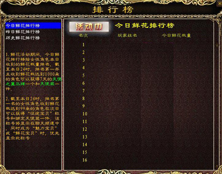 盛世征途官方网站-资料速查