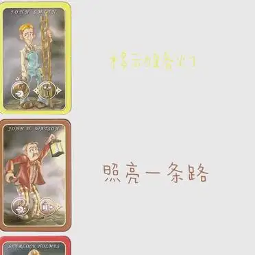 妙探寻凶桌游游戏规则_开膛手杰克双人桌游攻略_开膛手杰克非对称博弈游戏