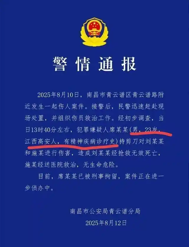 女大学生血腥遇害，拒绝搭讪遭刺杀，法律责任引发热议