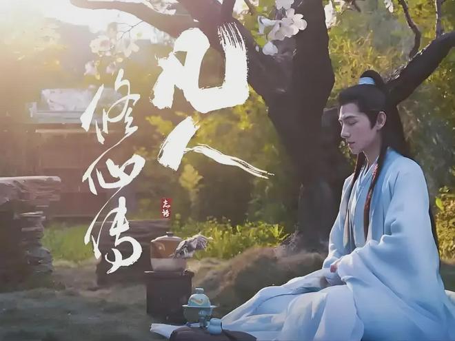 《凡人修仙传》：人界篇、灵界篇、仙界篇，结局都是怎样的呢？