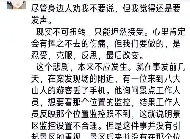一死三伤！女大学生拒绝搭讪被捅后续：死状惨烈，知情人透内幕