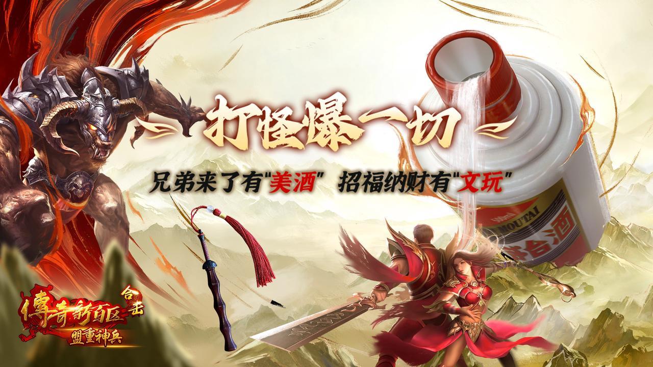 传奇新百区合击公测，时薪最高的网游，是事实还是噱头
