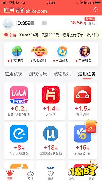 十大正规的线上兼职平台（四个APP就够了）