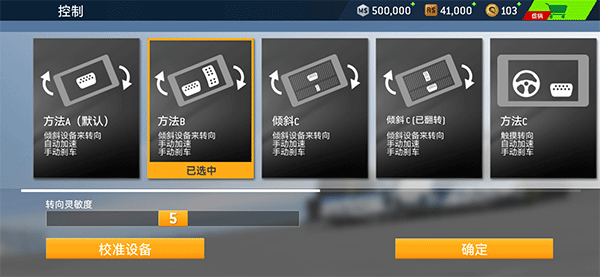 真实赛车3苹果版游戏攻略