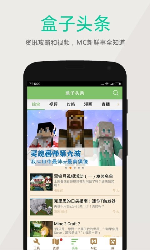 我的世界盒子国际版app游戏测评