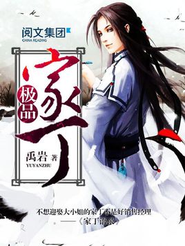被亿万人追捧的经典网络小说，无可超越的口碑神作，让人回味无穷