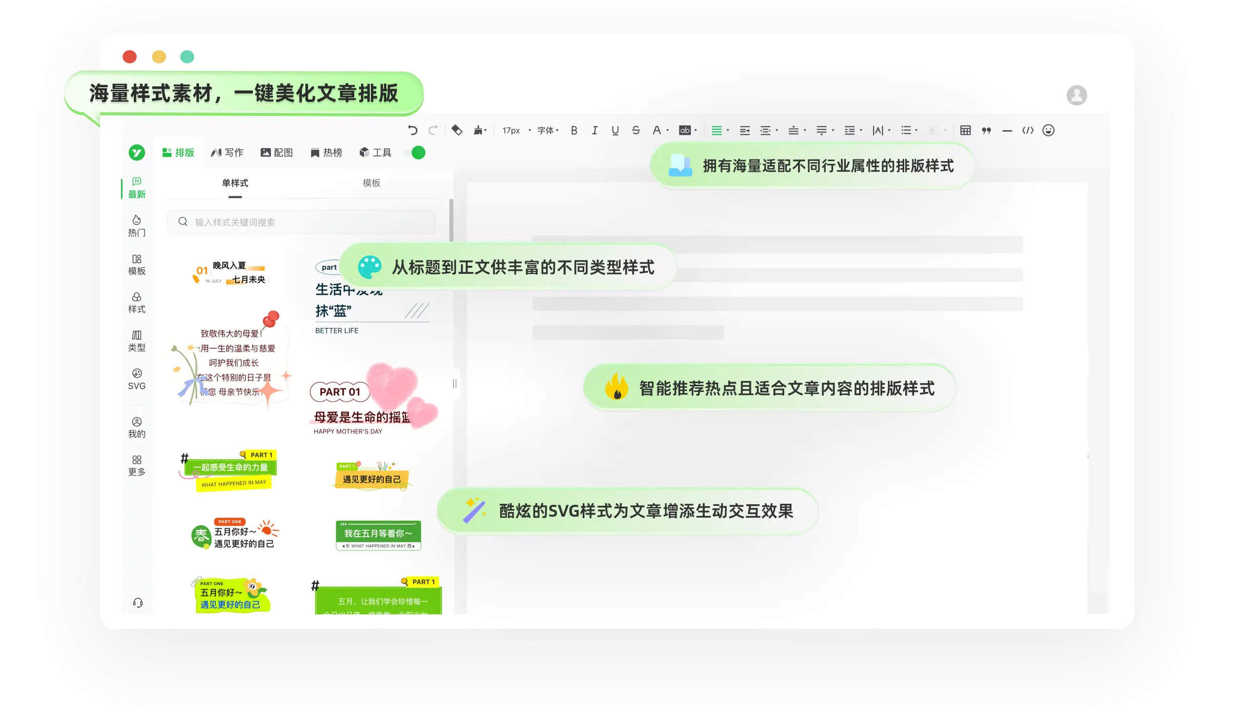 2025年值得关注的微信公众号编辑器Top 10：提升排版效率与内容质量