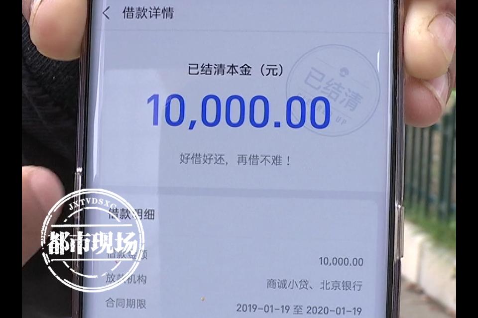 花1万3在“珍爱网”找对象，结果“被恋爱成功”，还背上一笔贷款