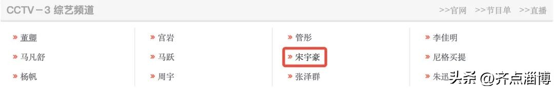 央视主持人名单,更新