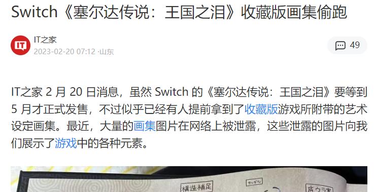 塞尔达新作盗版比正版还快？游戏圈到底是被谁搞成这样的？