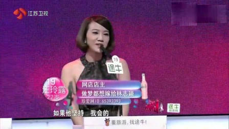非诚勿扰：痴情男孩上非诚，只要顶级女神，孟非：其他人统统灭灯！