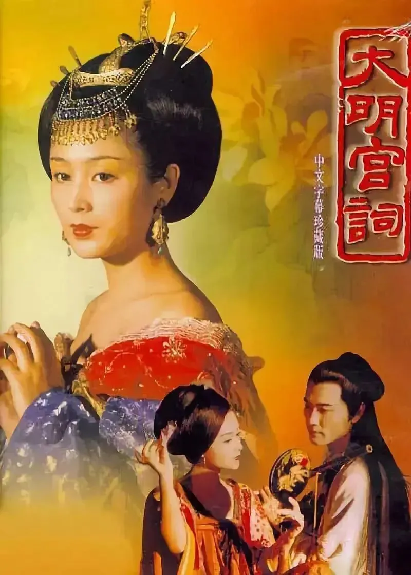 国产剧里最好的“长公主”