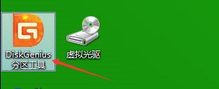 硬盘4k对齐操作教程