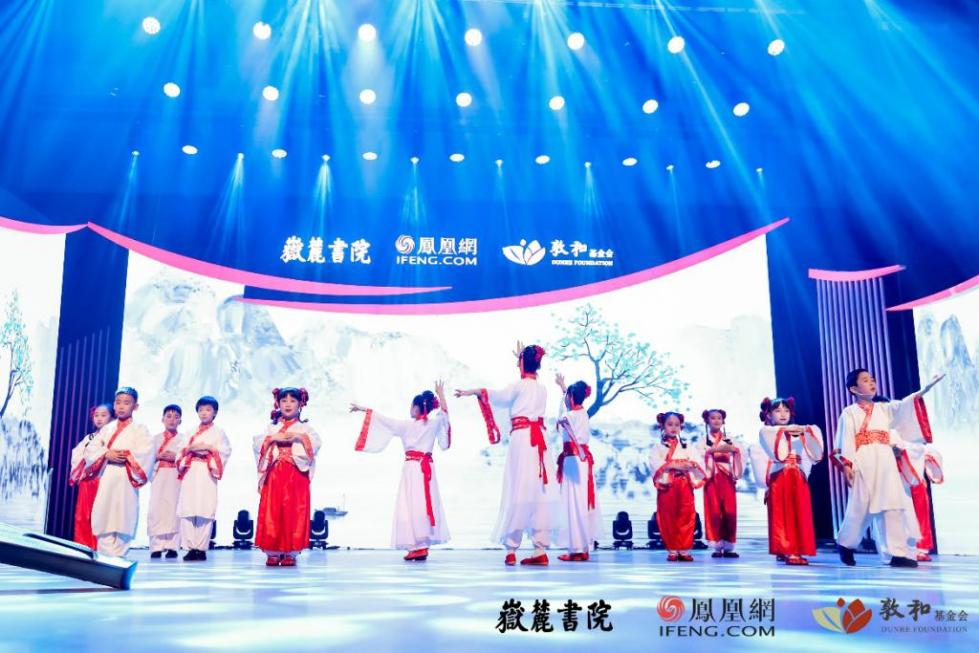 凤凰网举行第四届全球华人国学大典颁奖礼 多位名家震撼发声