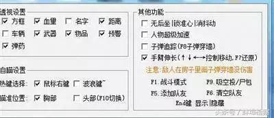 开挂“吃鸡”？其中的法律问题在这！结尾回忆杀，80后玩家慎点……